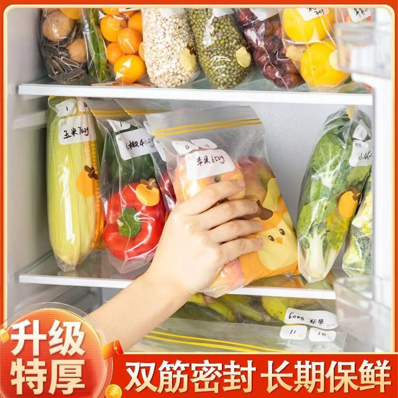 可微波可冷冻耐高温PE食品袋滑索密封袋自封袋保鲜袋拉链袋收纳袋