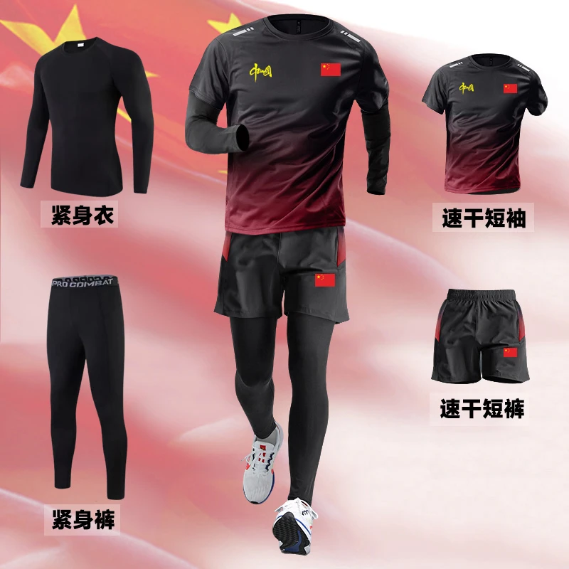 中国队China运动健身套装男夏季速干田径晨跑步训练紧身衣四件套