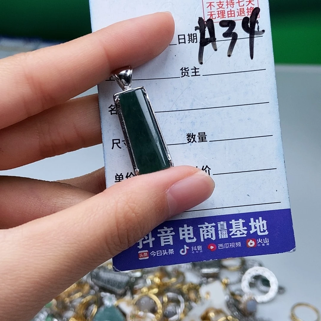 翡翠未镶嵌戒指吊坠