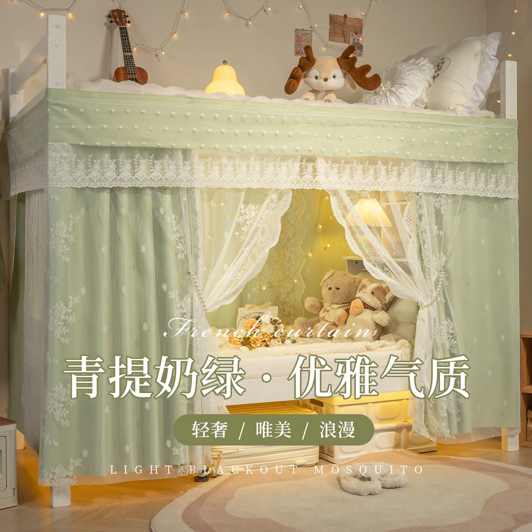 双层防蚊下铺专用轨道款无涂层床帘蚊帐全包大学生宿舍强遮光寝室