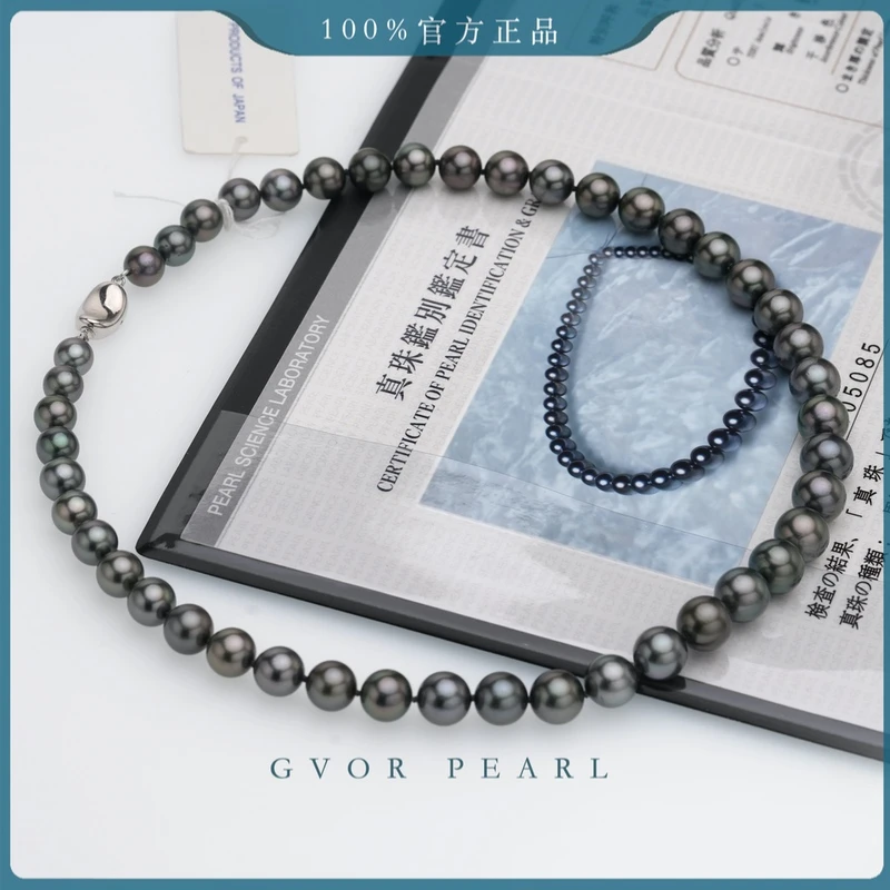 正品 真科研大溪地丨孔雀等级 海水珍珠项链 7-11mm EZ048