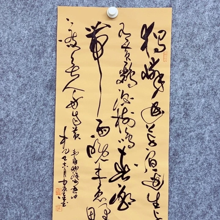 书法滁州西涧草书