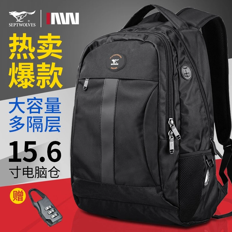七匹狼双肩包2025新款男士旅行大容量出差背包学生爆款电脑书包男