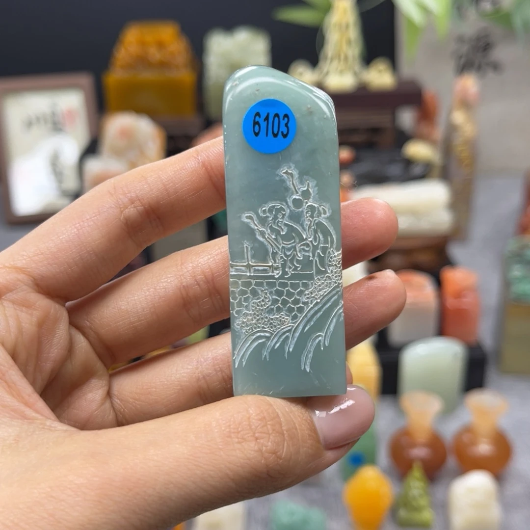 寿山石印石6103。