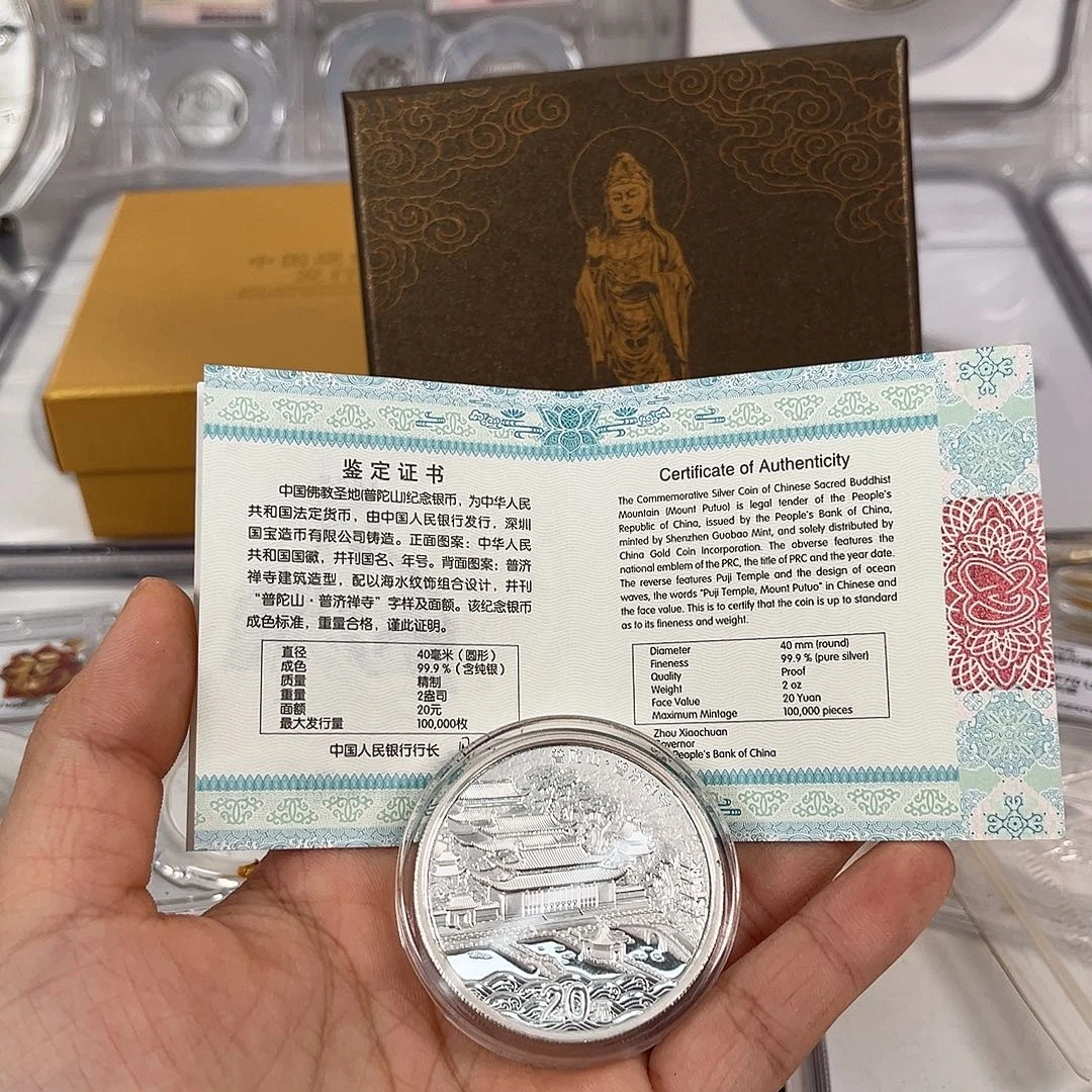 纯银普陀山银币 2盎司。原盒证