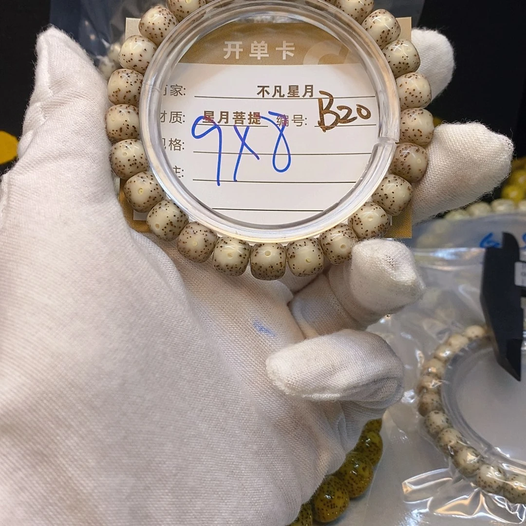 手串星月菩提11112222B20