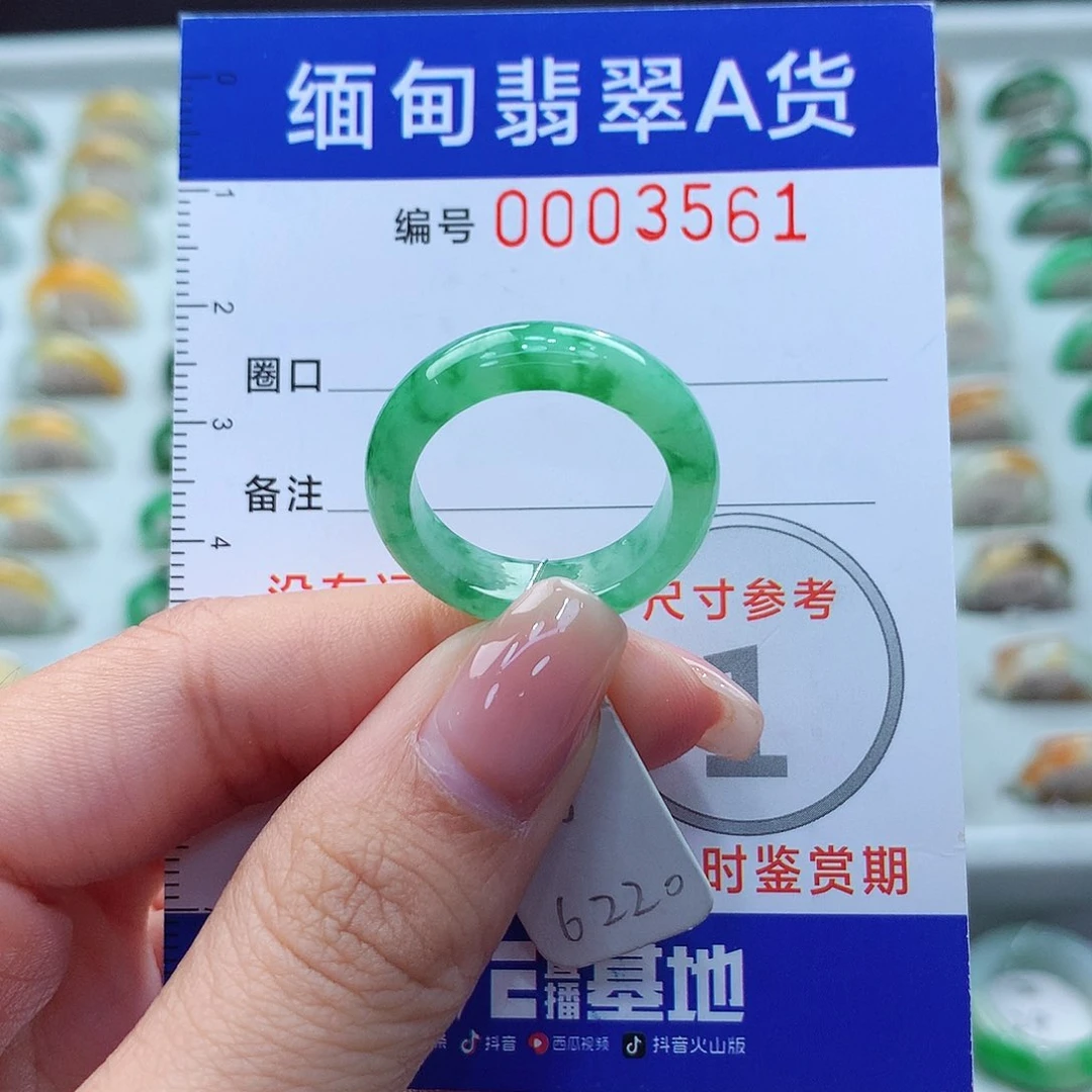 未镶嵌戒指翡翠16号