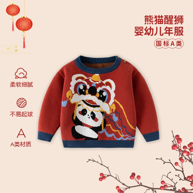 婴儿毛衣A类衣服宝宝秋冬保暖纱衣喜庆儿童针织外穿中国风拜年服