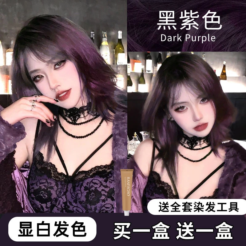 【买1送1】OKSS黑紫色染发膏剂2025新年款显白植物色自己家染忆丝云
