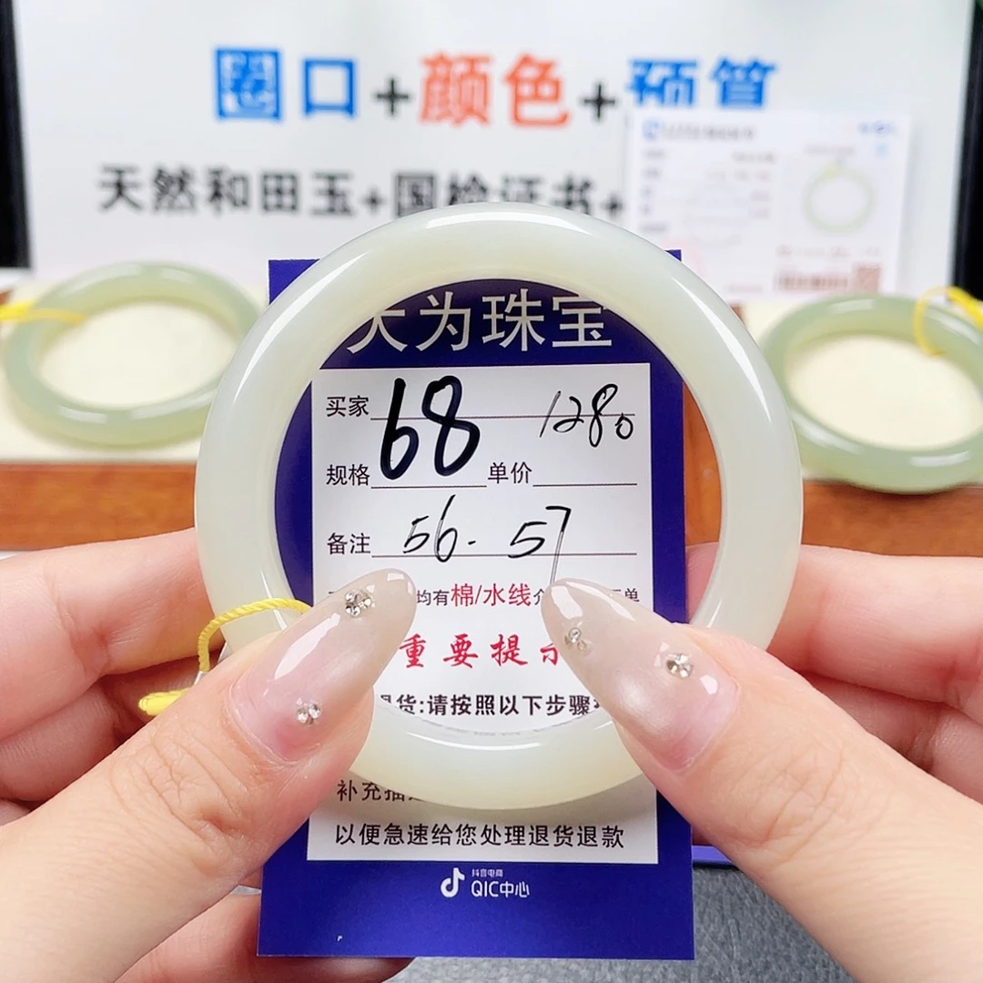 未镶嵌手镯和田玉