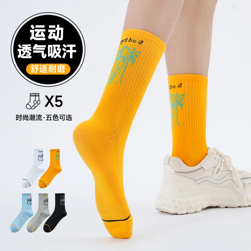 夏季薄款纯棉男袜学生青少年跑步运动棉袜中筒袜时尚潮袜袜子男款