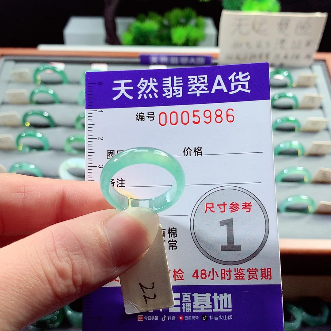 翡翠戒指未镶嵌22号