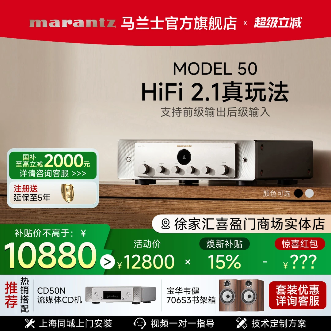 Marantz/马兰士Model50进口纯功放机2.1声道HiFi大功率功放