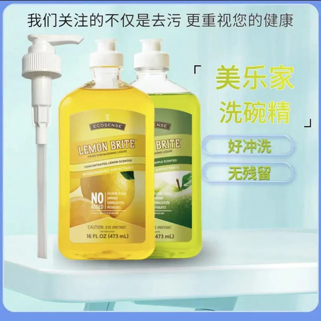 美乐家柠檬香型苹果香型洗碗精苹果蔬果清洁剂茶树油天然无毒清洁