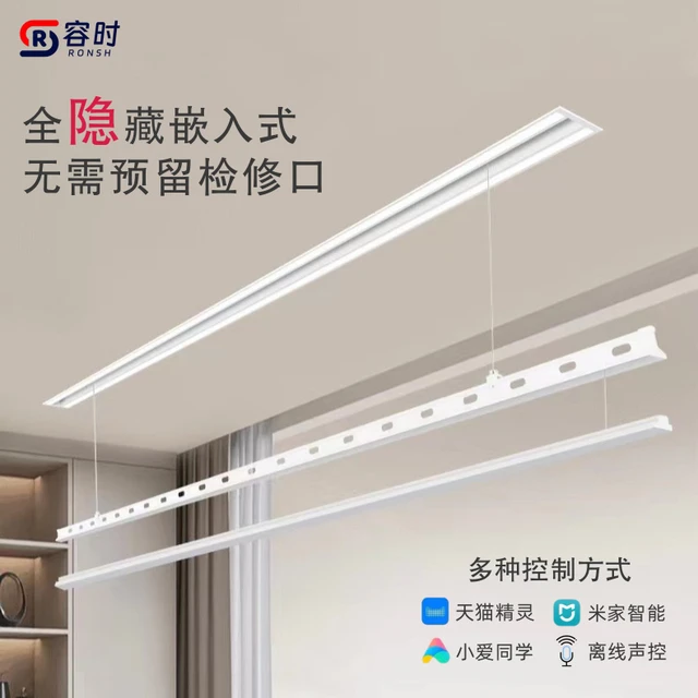 德力西RONSH容时隐形电动晒衣架一线天带被杆嵌入式智能升降悬吊