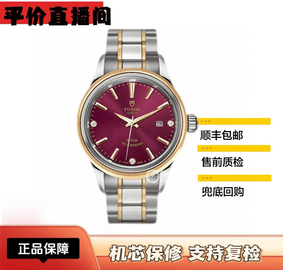 99新 TUDOR/帝舵 风尚12103女表/28mm
