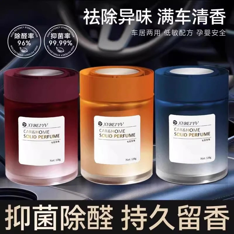 车载香薰固体香膏淡香杯架香氛摆件持久清新除留香款【T5】塑料