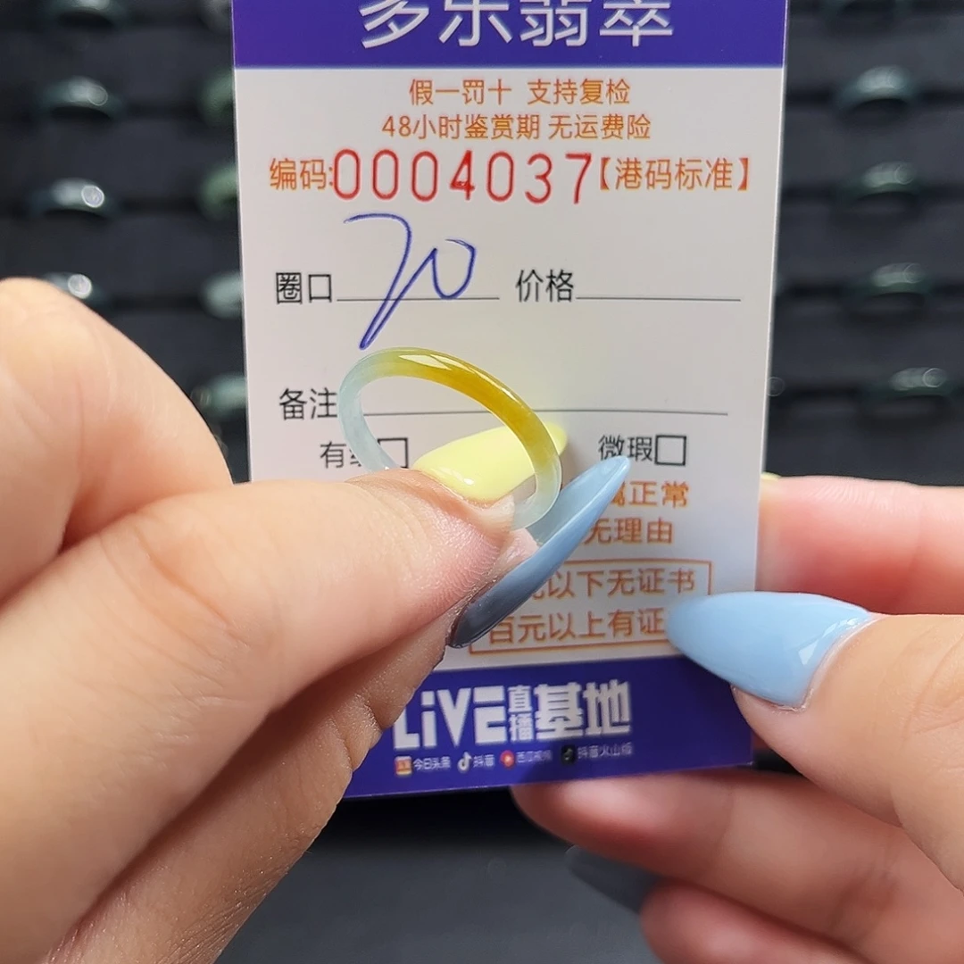 翡翠未镶嵌戒指4037