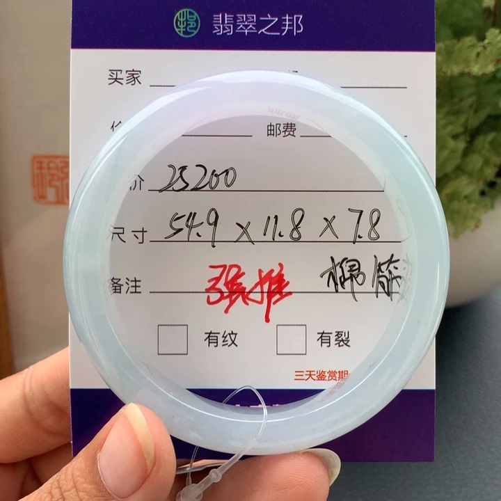 未镶嵌手镯翡翠翡翠手镯54+