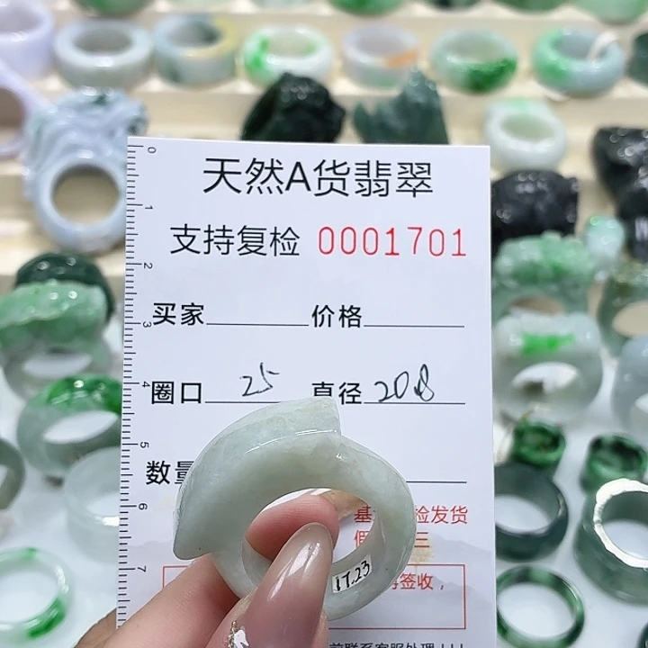 翡翠未镶嵌戒指戒指