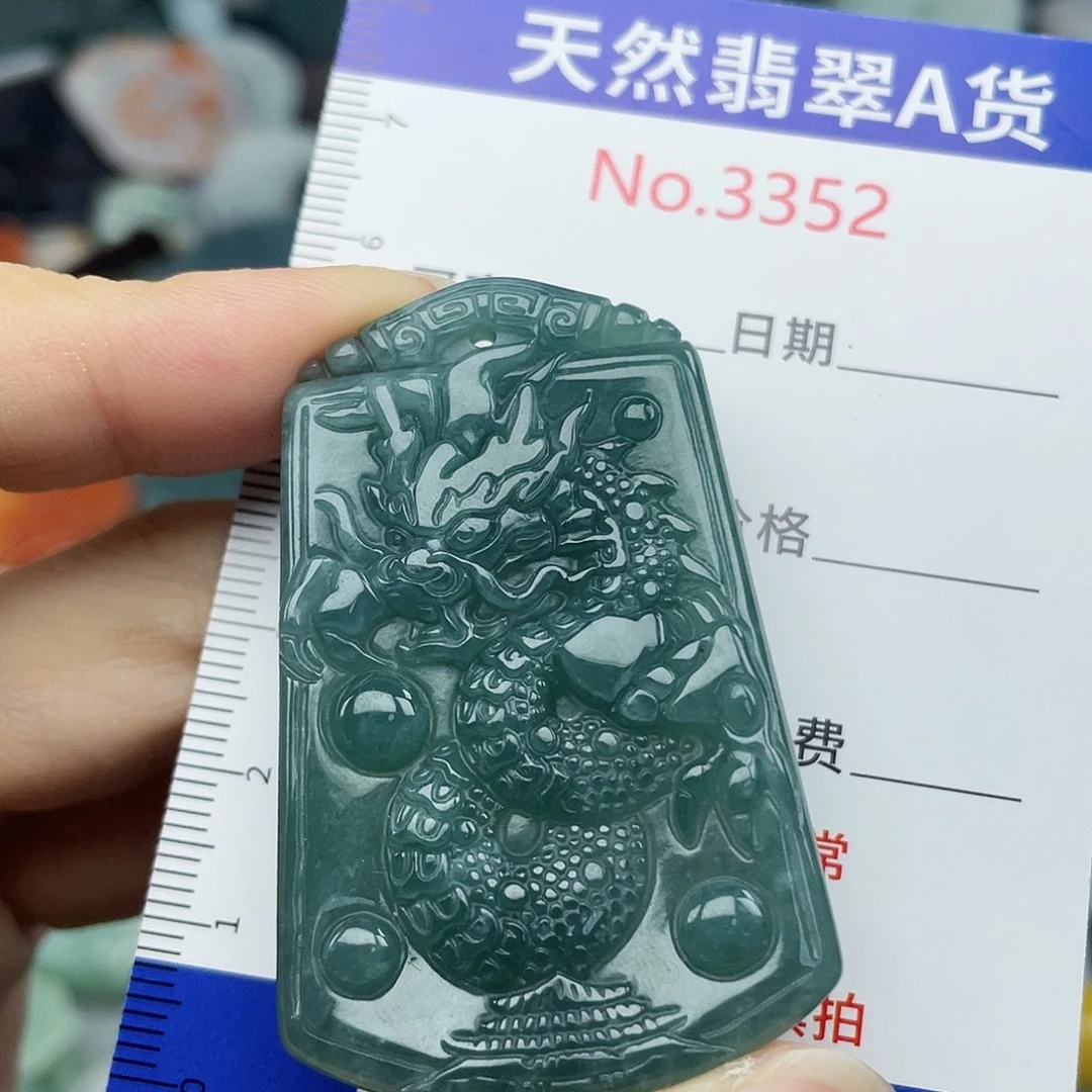 未镶嵌挂件翡翠3352