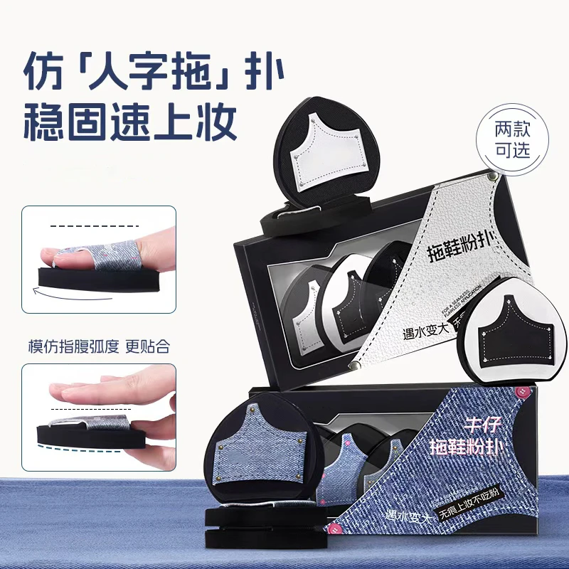 牛仔拖鞋粉扑气垫快速上妆服帖Q弹系列化妆师推荐干湿两用加厚