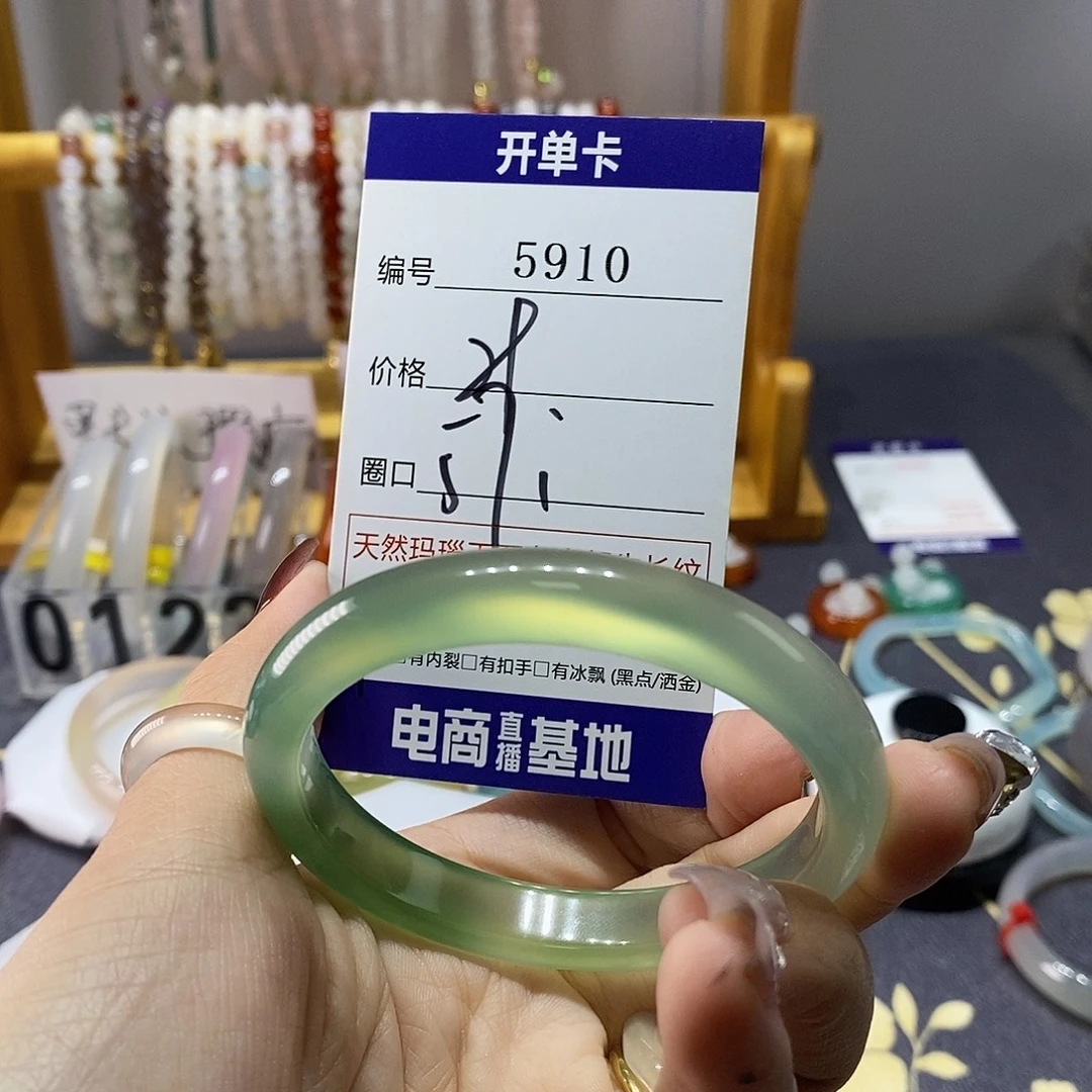 玛瑙/玉髓未镶嵌手镯5910