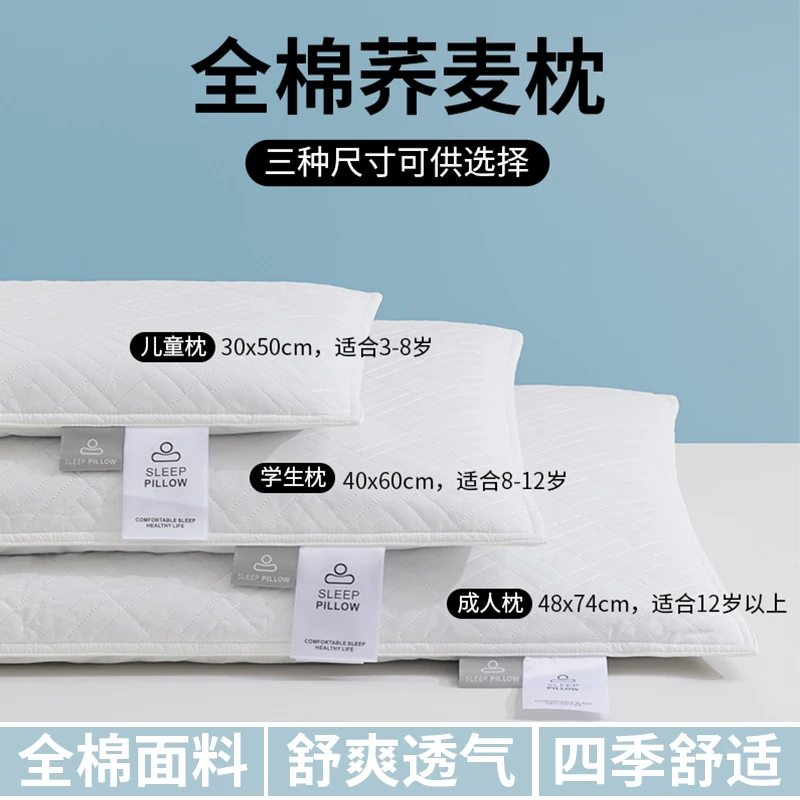 全棉全荞麦壳枕中低枕芯助眠护颈枕绗缝内胆不可拆卸不移位亲肤枕