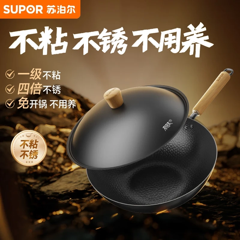 苏泊尔有钛铁不粘 无涂层炒锅34cm锤纹铁锅燃气电磁炉炒菜锅