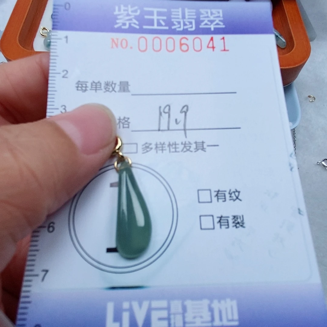 颈饰未镶嵌翡翠冰透随行