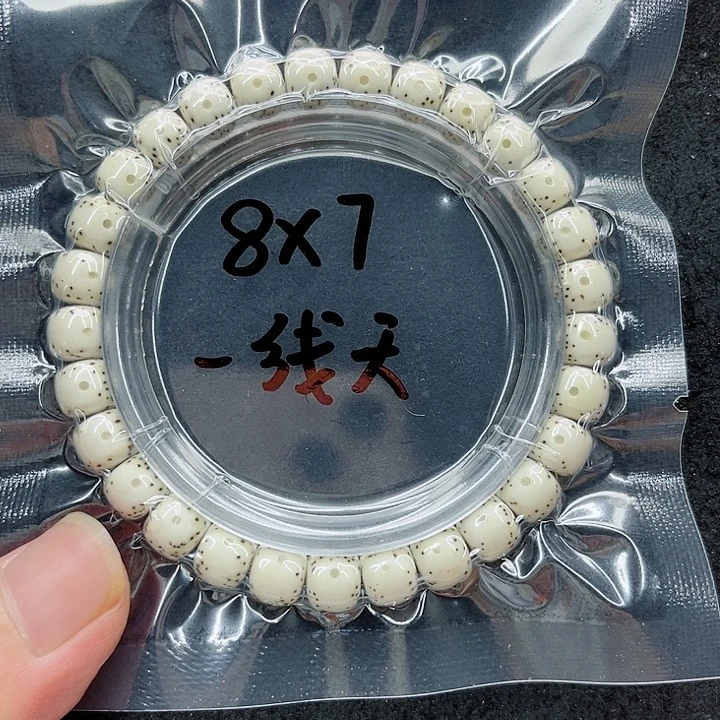 星月菩提手串似**年8-7原白