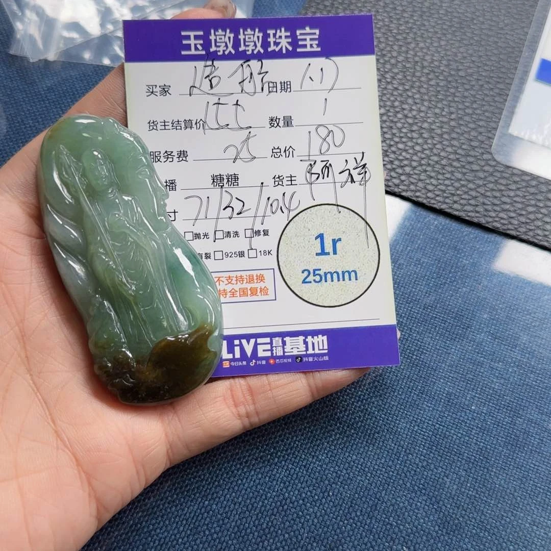 翡翠挂件未镶嵌造*人