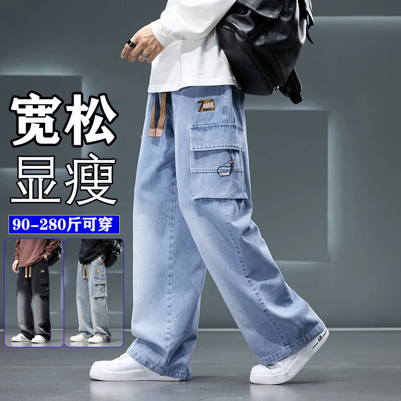 胖子裤子大码牛仔裤男款加肥加大男士休闲裤春秋潮流宽松百搭男裤