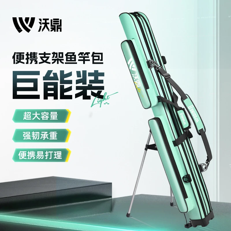 沃鼎鱼竿包多功能竿包加厚便携渔具包硬壳钓鱼包杆包耐磨大容量