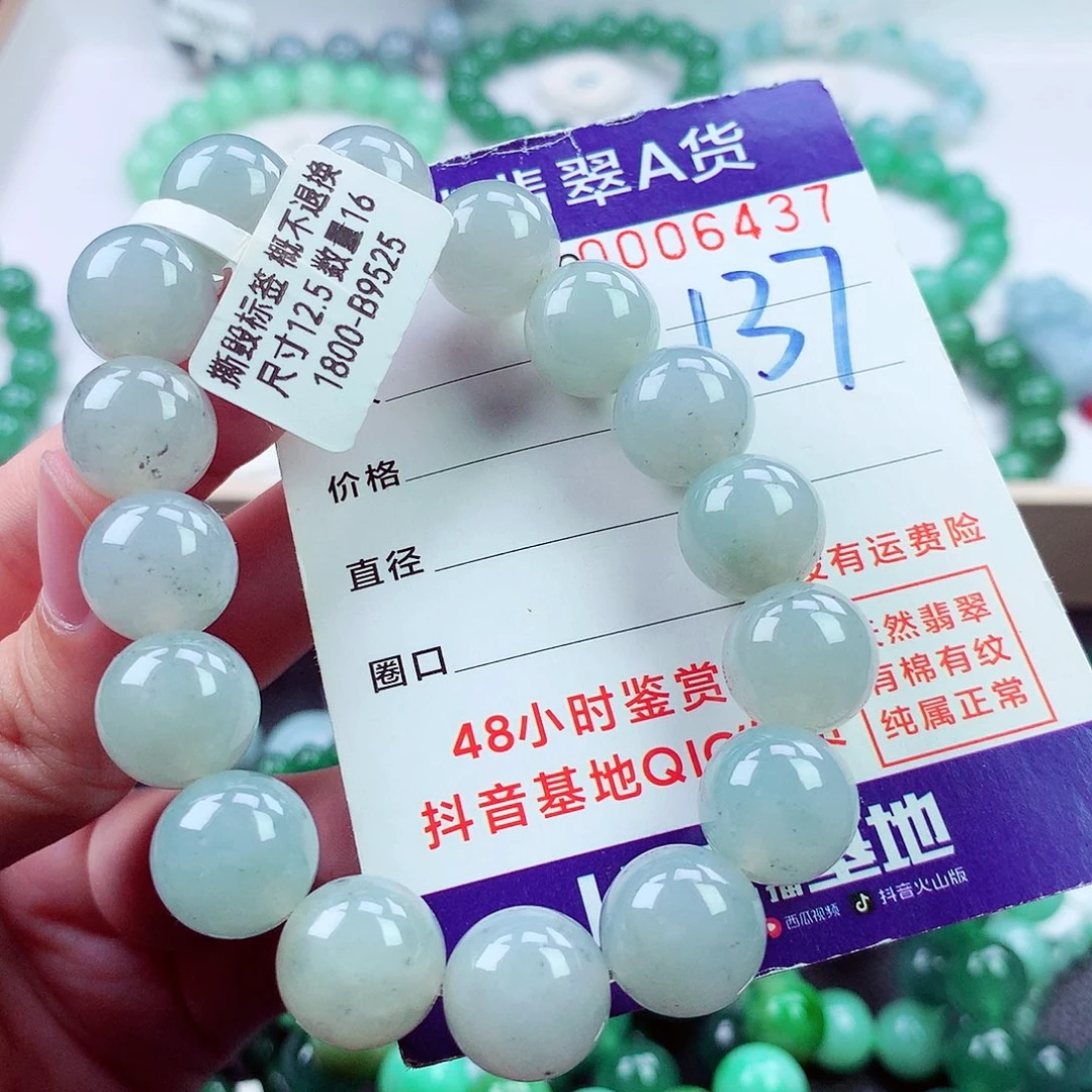 毛衣链未镶嵌翡翠