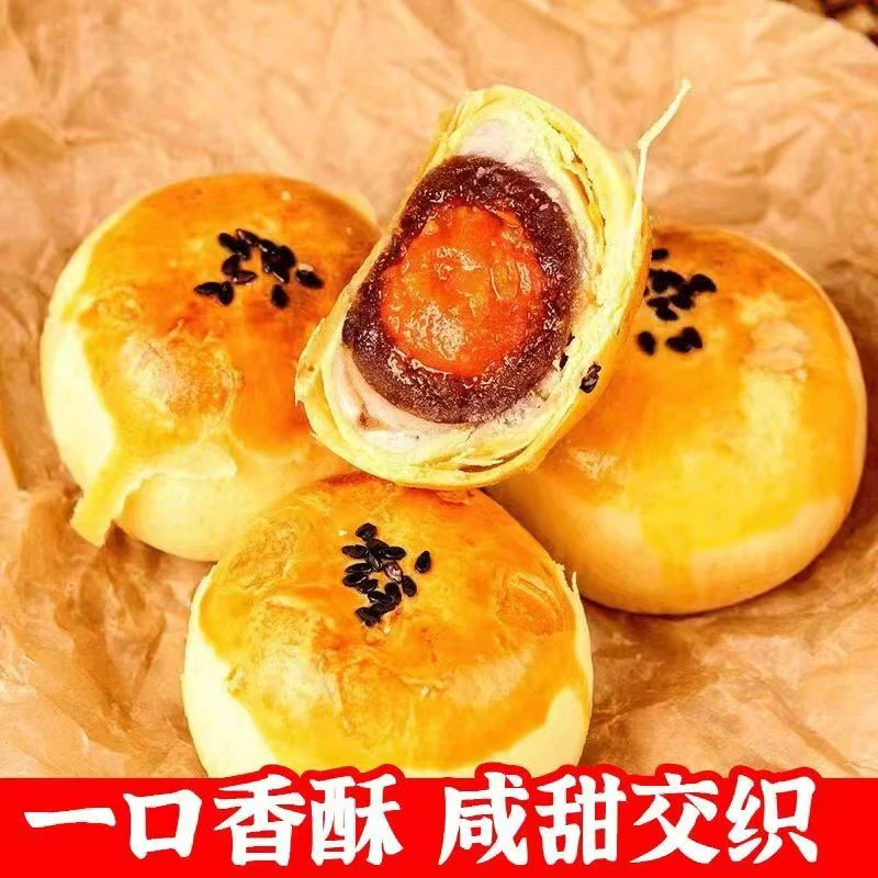 【50克*10个】咸蛋黄酥早餐网红小吃糕点休闲点心解馋工厂直发