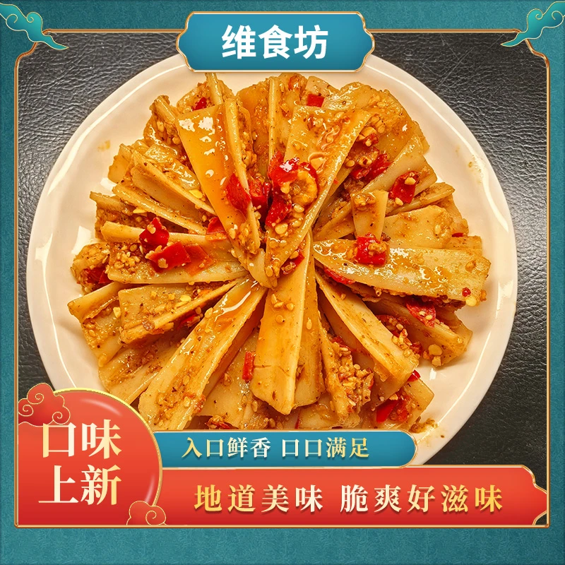 【维食坊】三角骨零食脆骨鲜香脆爽（圆通快递）到货请及时取件