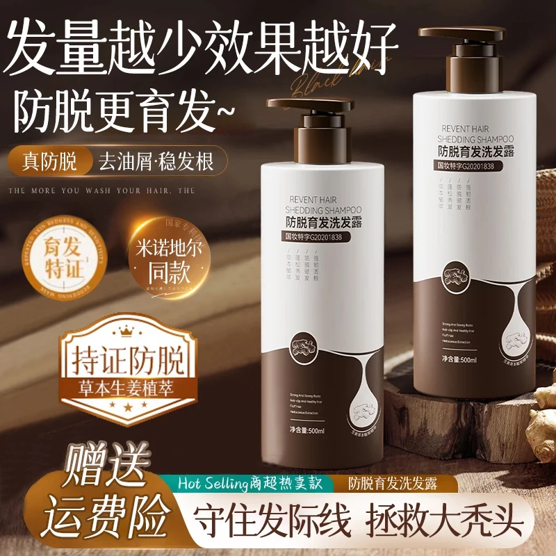 【持证防脱】生姜防洗发水脱育发清爽去屑止痒控油蓬松洗头膏露正品