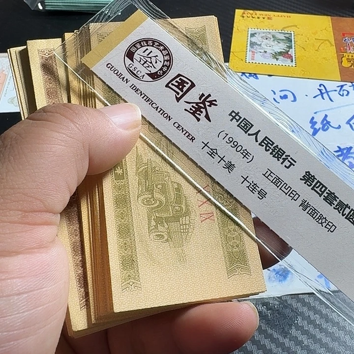 全新荧光1分60张…………………………
