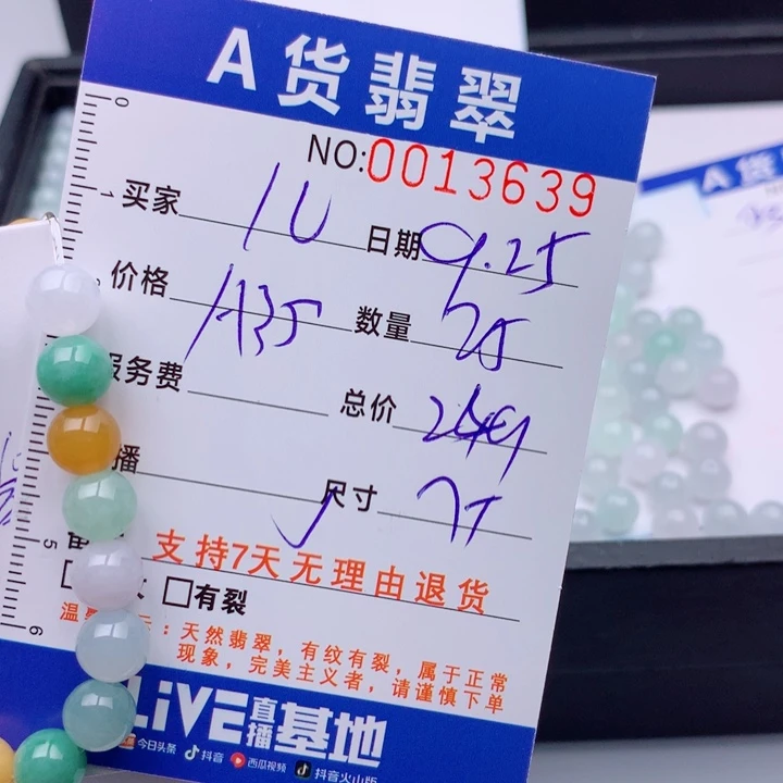 箫***儿翡翠未镶嵌手链多样性