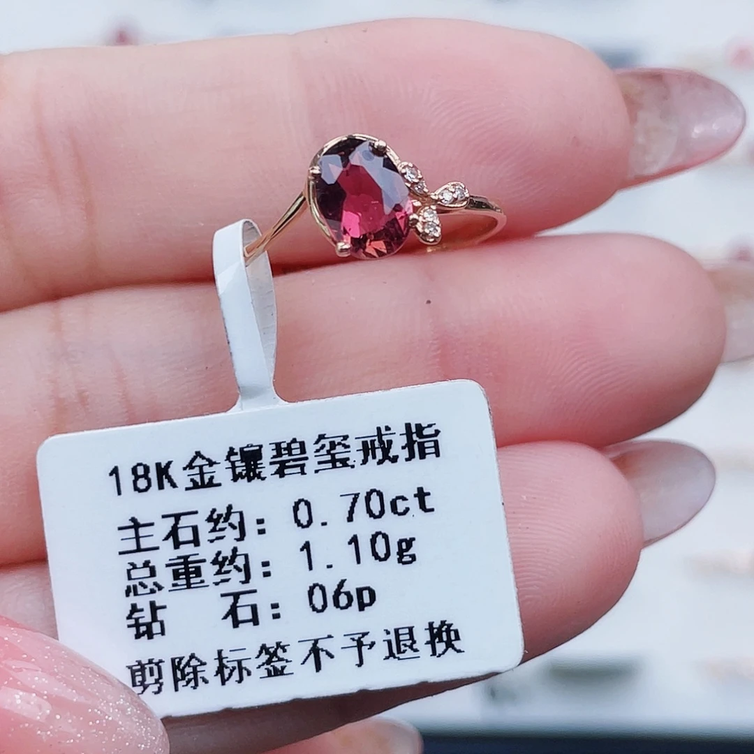 18K金镶嵌戒指碧玺