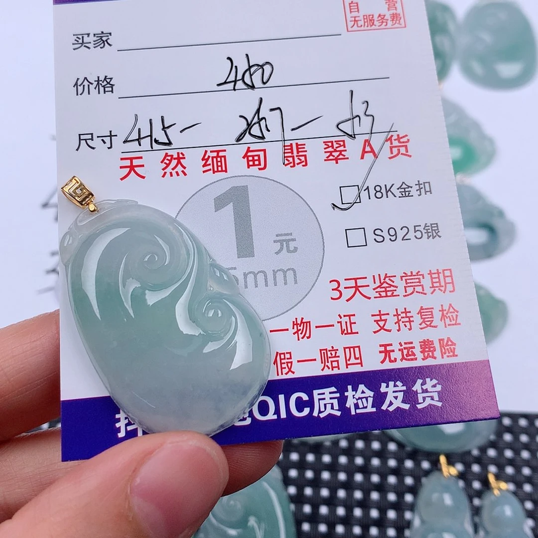 翡翠18K金镶嵌颈饰挂件