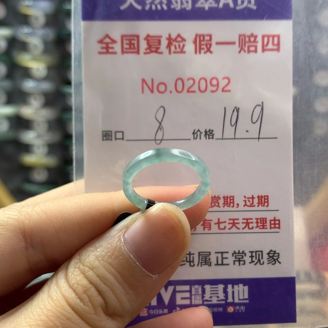 翡翠未镶嵌戒圈天然翡翠