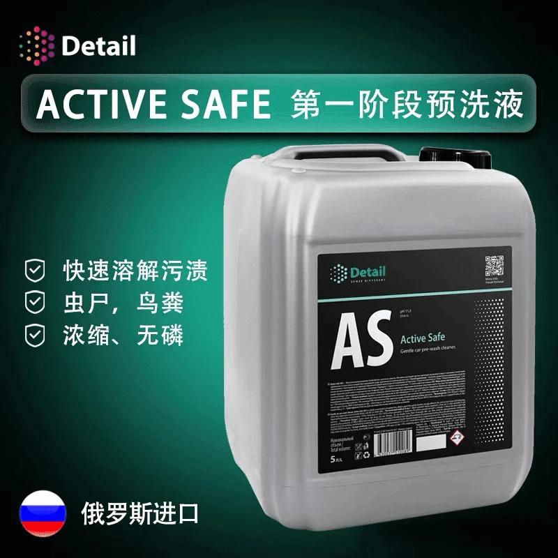 德特AS预洗液5L/20L预洗液Detail洗车液