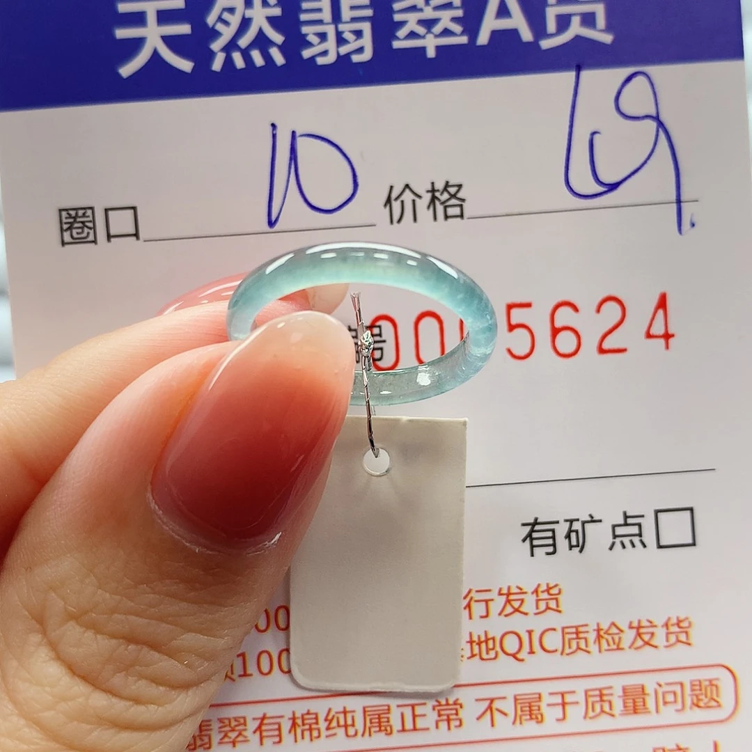 翡翠戒指未镶嵌翡翠