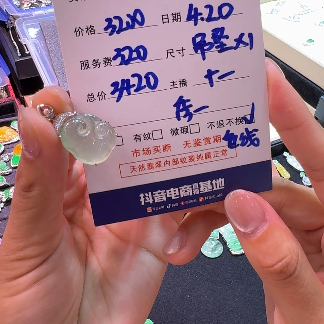 翡翠18K金镶嵌吊坠(赠链)C****N