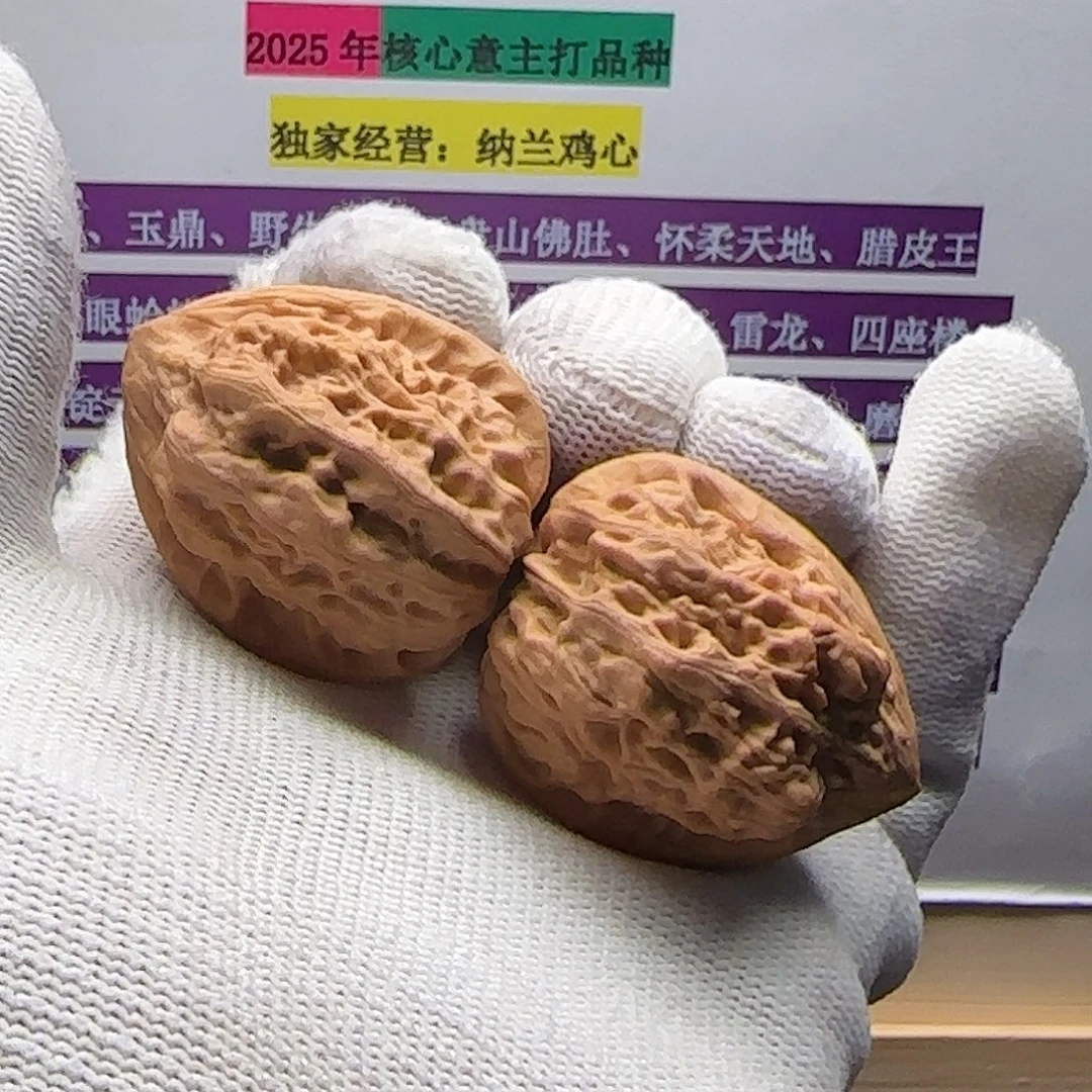 氧***铝把件文玩核桃纳兰鸡心