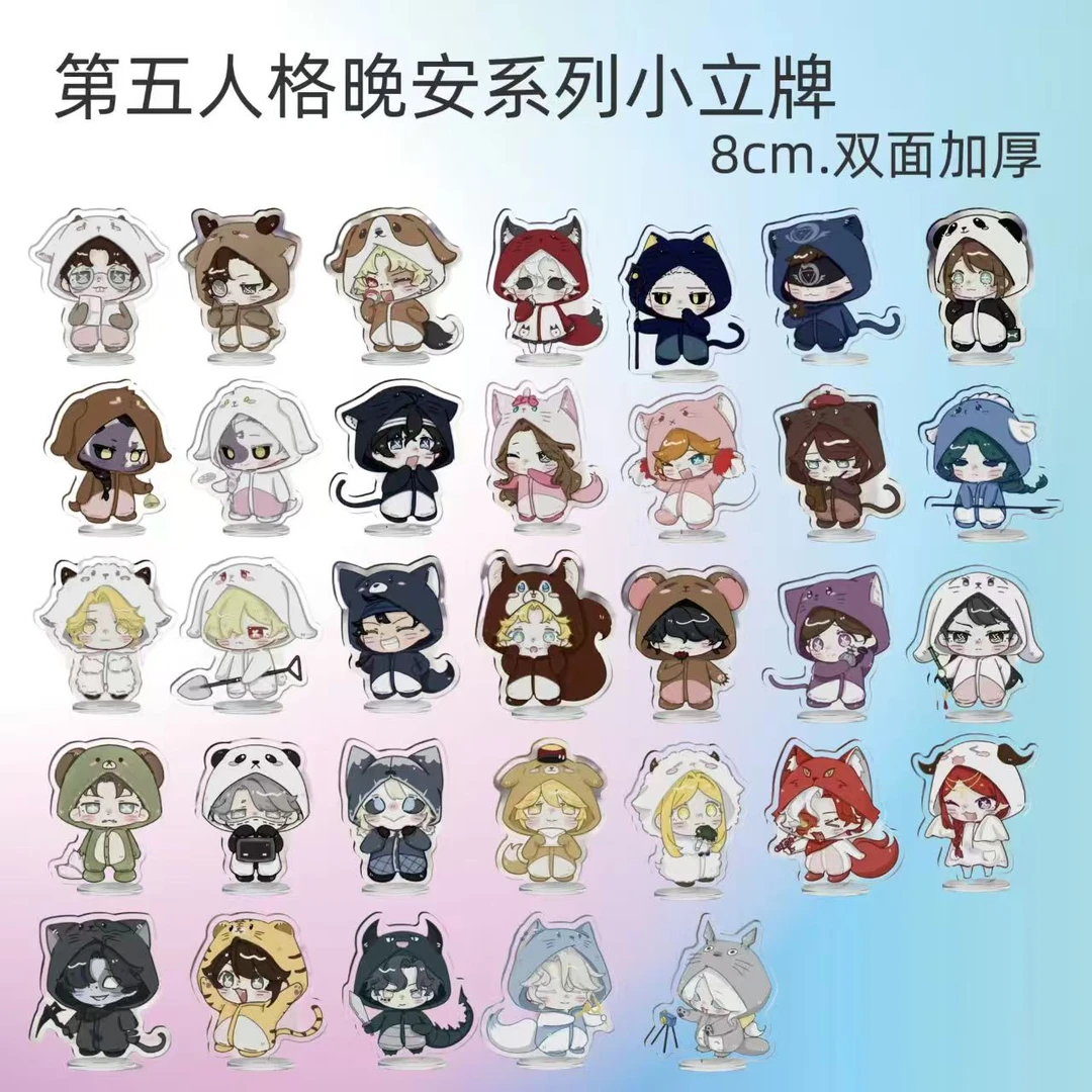 第五人格画师授权 晚安系列 亚克力立牌盲盒代拆