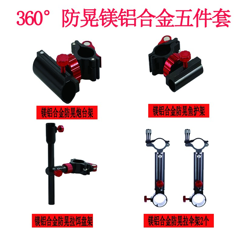 Y补钓椅配件全套通用四件套钓椅配件加厚炮台架鱼护架拉饵盘99