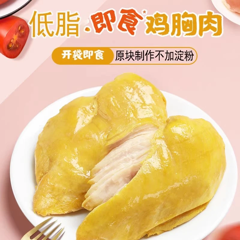 肴滚哥 盐焗鸡胸肉广东客家特产无骨鸡胸肉开袋即食零食小吃熟食